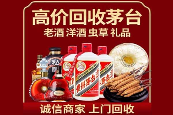 清水县诚信回收奔富