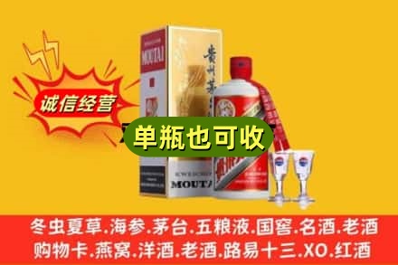 清水县回收茅台酒