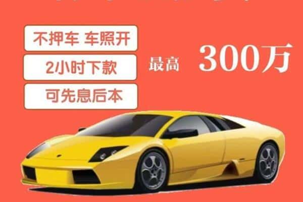 清水县汽车抵押