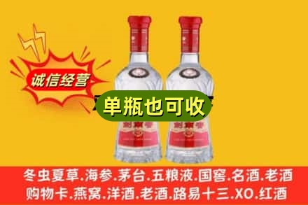清水县诚信回收剑南春