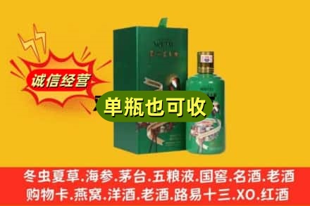 清水县诚信回收出口茅台酒