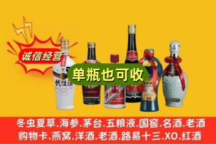 清水县回收名酒
