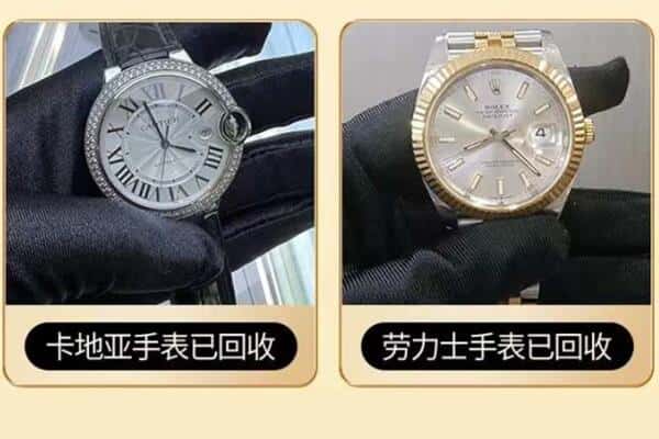 清水县回收手表